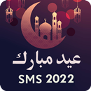 EiD Mubarak Urdu Poetry & Sms APK