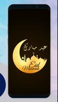 Eid Mubarak Wallpapers স্ক্রিনশট 3