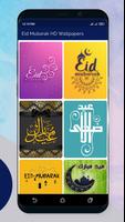 Eid Mubarak Wallpapers পোস্টার