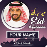 Eid Mubarak DP Maker With Name ikon