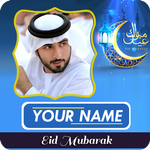 Eid Mubarak Frame With Name DP icon