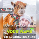 Eid al Adha Name DP Maker 2024 APK