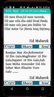 ঈদ মোবারক এস এম এস বাংলা ও ইংরেজী screenshot 3