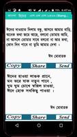 ঈদ মোবারক এস এম এস বাংলা ও ইংরেজী poster