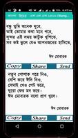 ঈদ মোবারক এস এম এস বাংলা ও ইংরেজী screenshot 1
