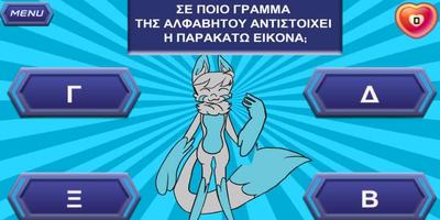 ΝΟΗΜΑΤΙΚΗ-ΚΟΥΙΖ screenshot 2