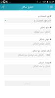 متجر الحي captura de pantalla 1