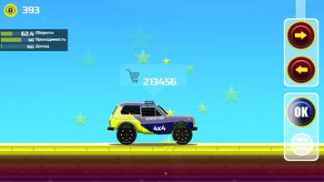 Elastic car 2 скриншот 2