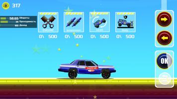 Elastic car 2 скриншот 1
