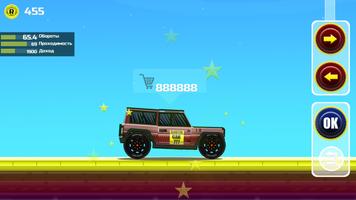 Elastic car 2 скриншот 3
