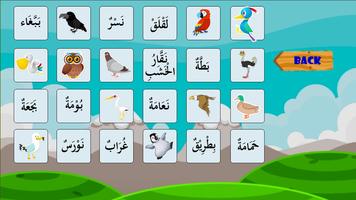 Learn Arabic Game Ekran Görüntüsü 1