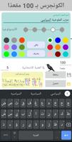 محاكاة المقعد الانتخابي تصوير الشاشة 1
