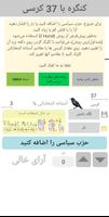 پوستر شبیه ساز انتخابات