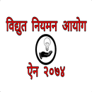 Electric Regulation Commission Act, 2074 Nepal APK