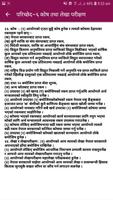 Electric Regulation Commission Act, 2074 Nepal captura de pantalla 3