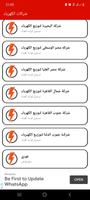 تسجيل قراءة عداد الكهرباء captura de pantalla 3