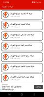 تسجيل قراءة عداد الكهرباء Poster