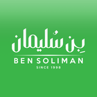 Ben Soliman - بِن سُليمان icon