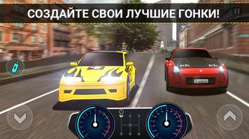 Drag Race 3D - мастер передач постер