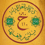 ”Ratib dan Hizib Lengkap