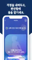 이유없는 편안함 - Just relax/스트레스/불안/ screenshot 3