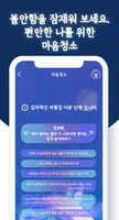 이유없는 편안함 - Just relax/스트레스/불안/ screenshot 4