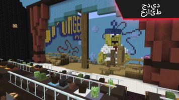 إخفاء والبحث عن خرائطMinecraft تصوير الشاشة 1