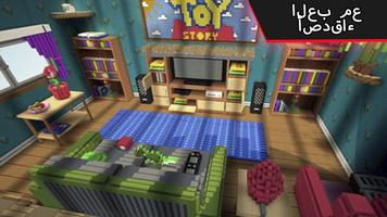 إخفاء والبحث عن خرائطMinecraft تصوير الشاشة 2