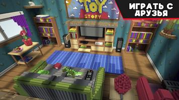 Прятки карты для Minecraft PE скриншот 2