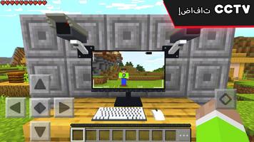 تعديل كاميرا مراقبة ماين كرافت الملصق