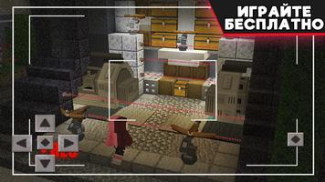 Мод Камеры Безопасности MCPE скриншот 3