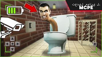 Skibidi الملصق