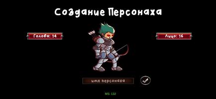 Battle Arena скриншот 1