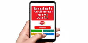 English Grammar in Bangla Book