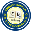 English to Bengali Dictionary  APK