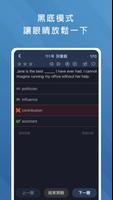 英文考古題 screenshot 3