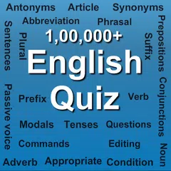 English Quiz APK 下載