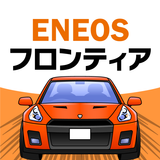 ENEOSフロンティア