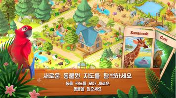 Homesteads 포스터