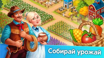 Homesteads скриншот 1