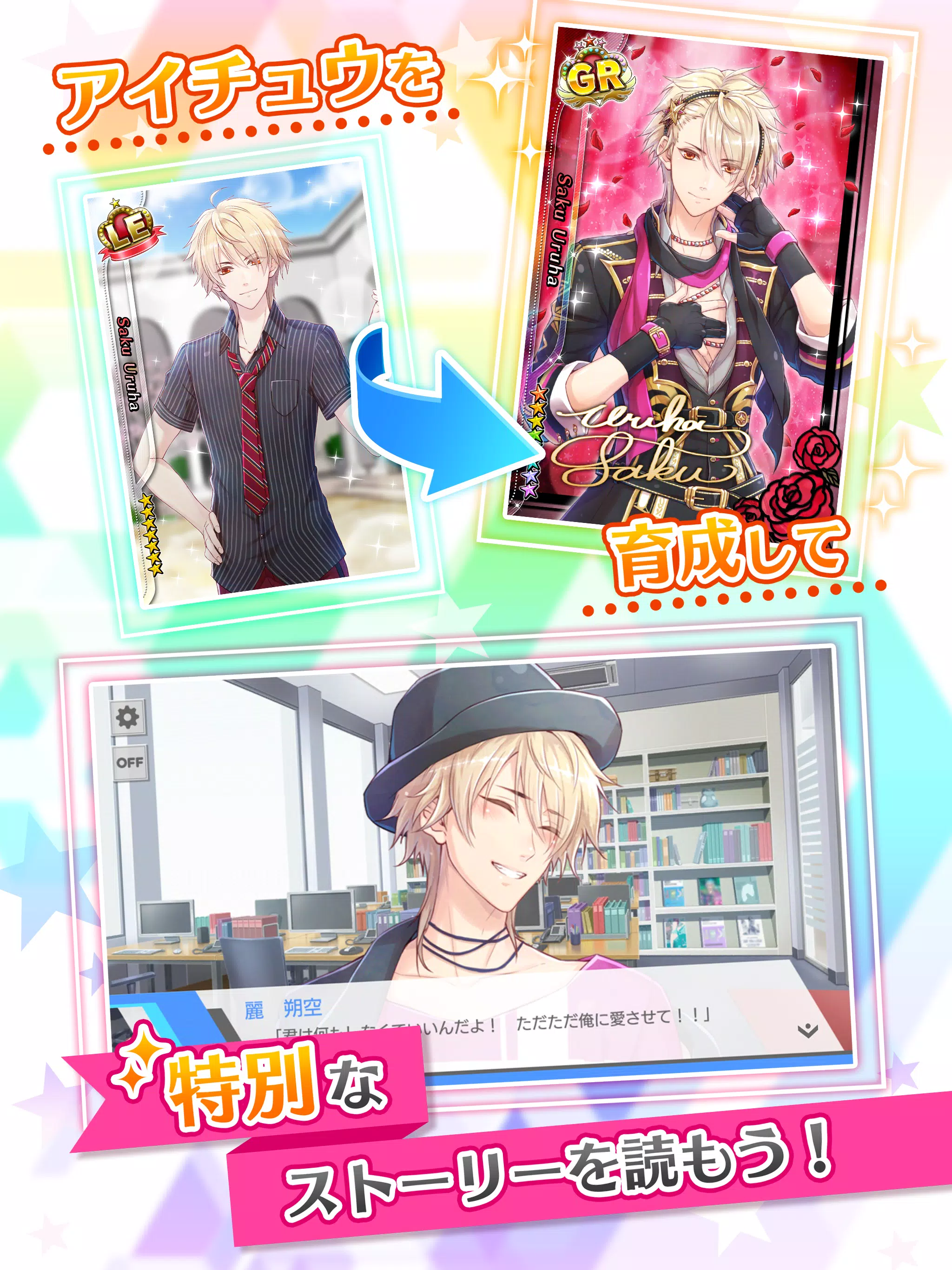 アイチュウ Apk For Android Download