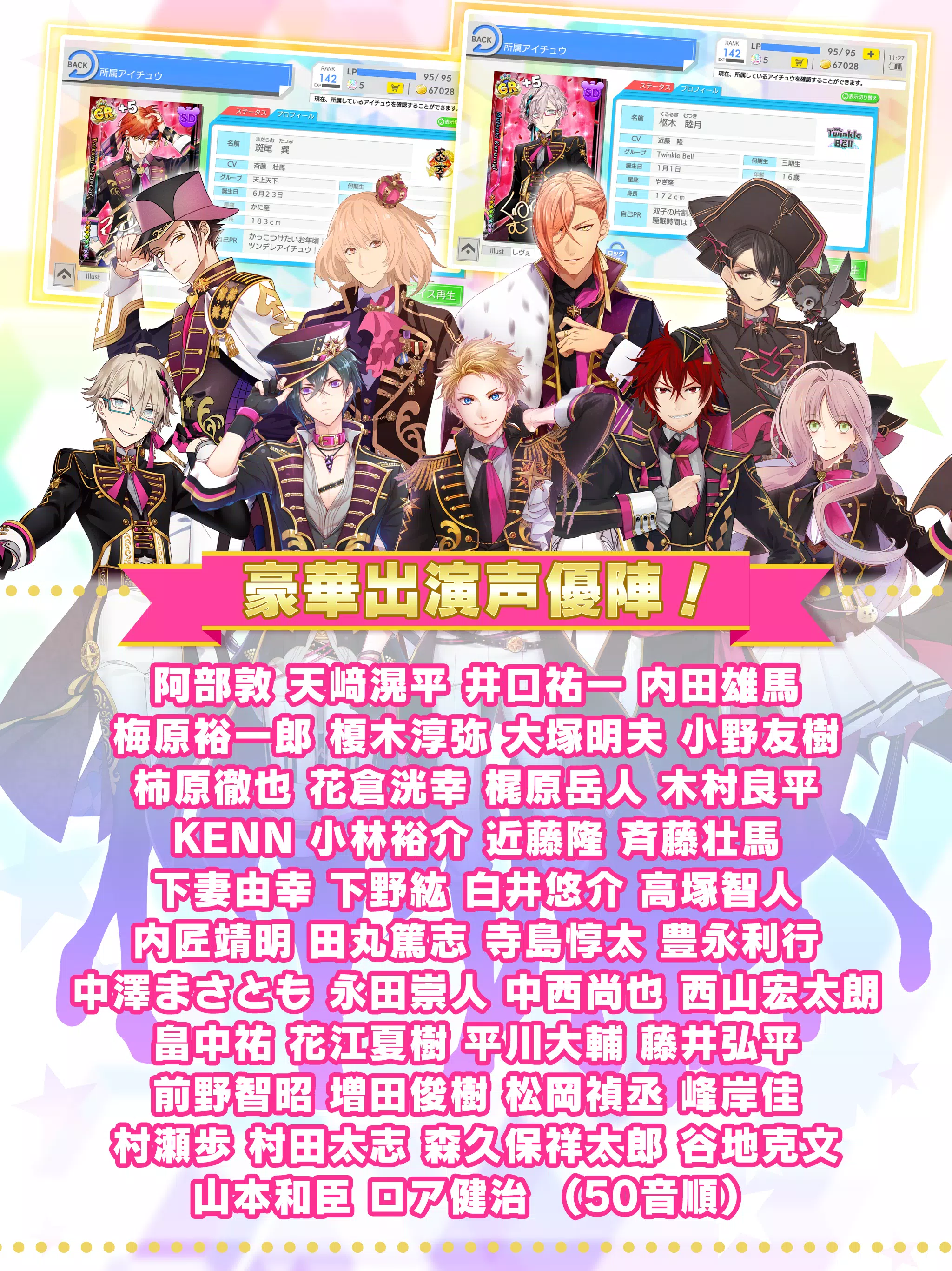 アイチュウ Apk For Android Download