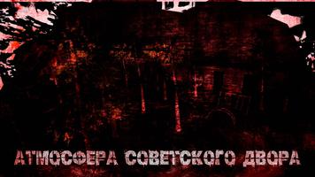 ESCAPE FROM CHIKATILO screenshot 2