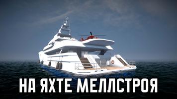 ESCAPE FROM MELLSTROY screenshot 2