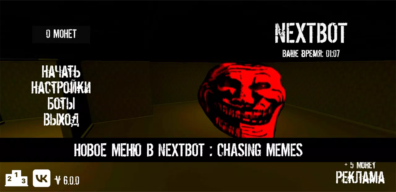 NextBot : Chasing Memes for Android - Free App Download