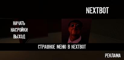 NextBot : Scary Game Cartaz