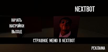 NextBot : Scary Game-poster