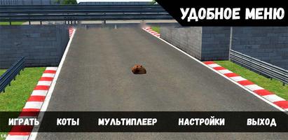 Pablo Cat Race Game syot layar 2