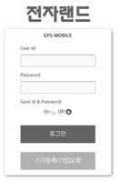 EPS-Mobile โปสเตอร์