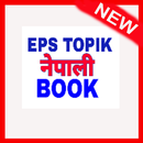 Eps Topik नेपाली Book (korean language) APK
